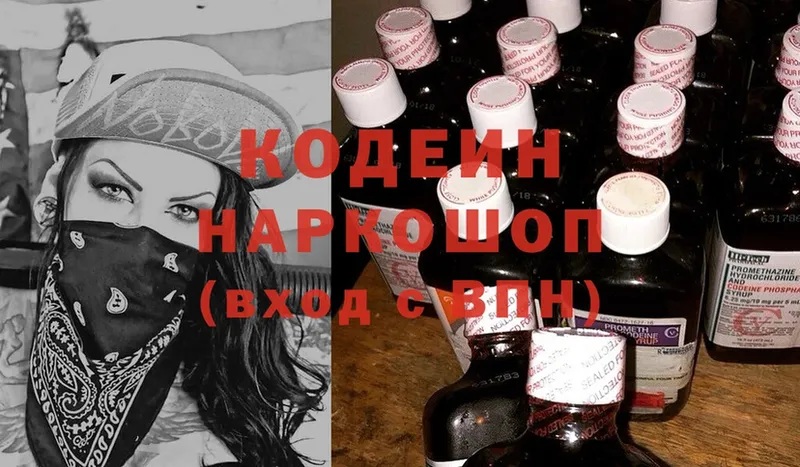 Кодеин напиток Lean (лин)  где купить   Кемь 