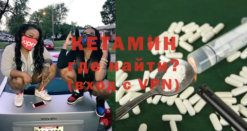 Кетамин VHQ  Кемь 