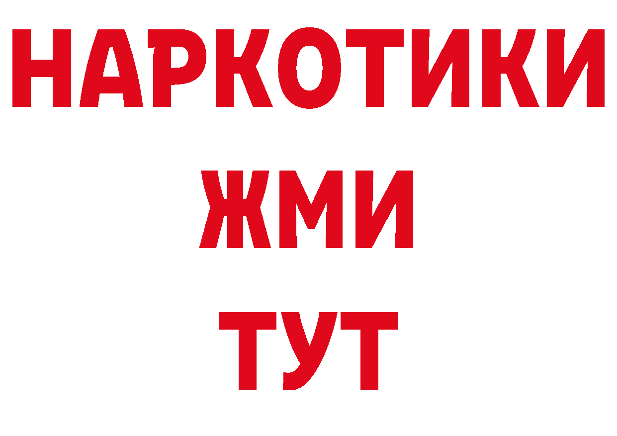 Бутират BDO как войти нарко площадка гидра Кемь